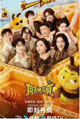 综艺周末出逃计划在线观看