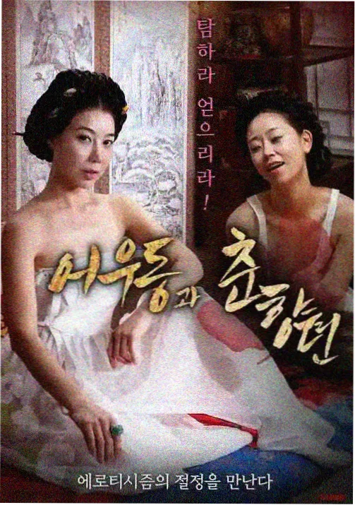 日剧未完成的交响曲在线观看